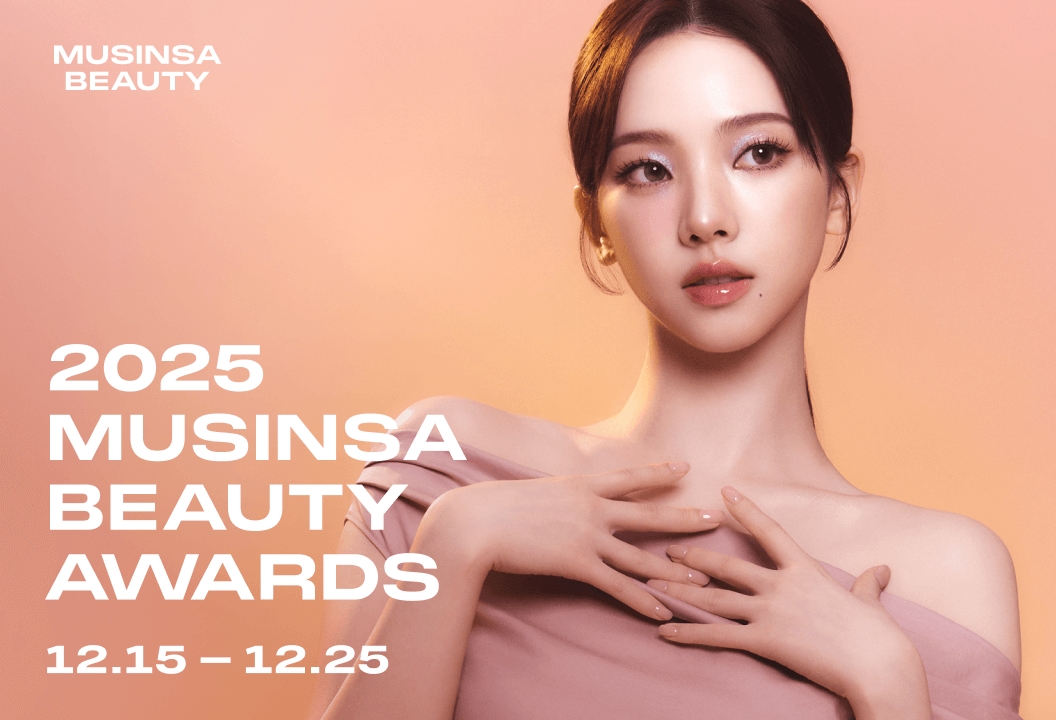 어디가 1등했나… 무신사, ‘뷰티 어워즈’ 열고 연말 혜택 총집결 27-Image